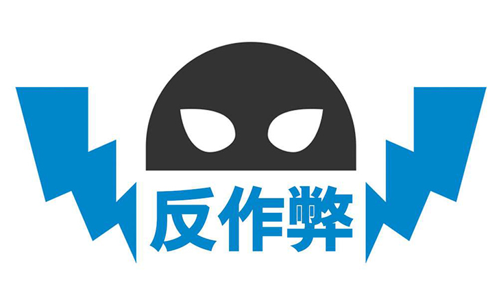 针对数字广告流量作弊的应对办法