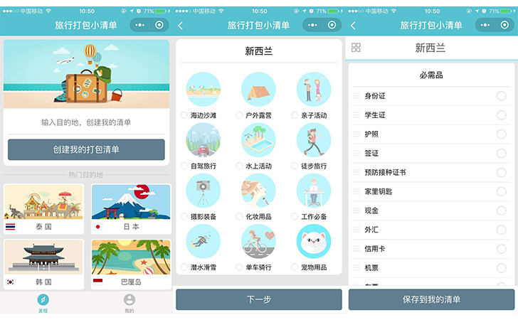 微信小程序:o2o的流量入口